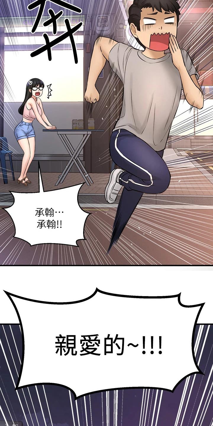 第76章：到底是谁15