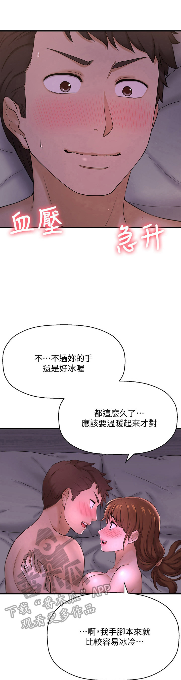 第28章：变冷5