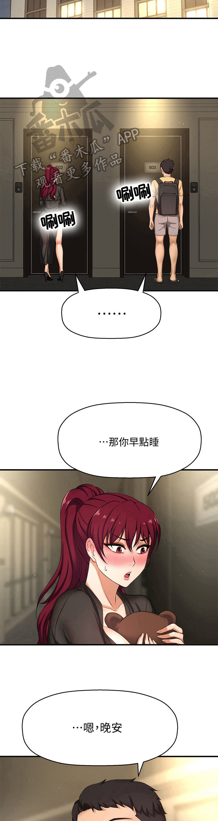 第12章：开门5