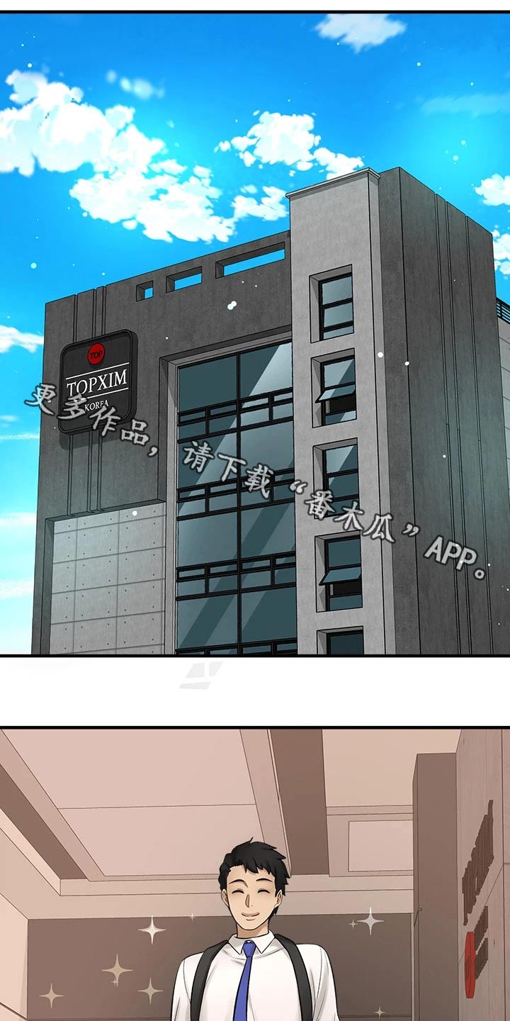 第73章：男朋友18
