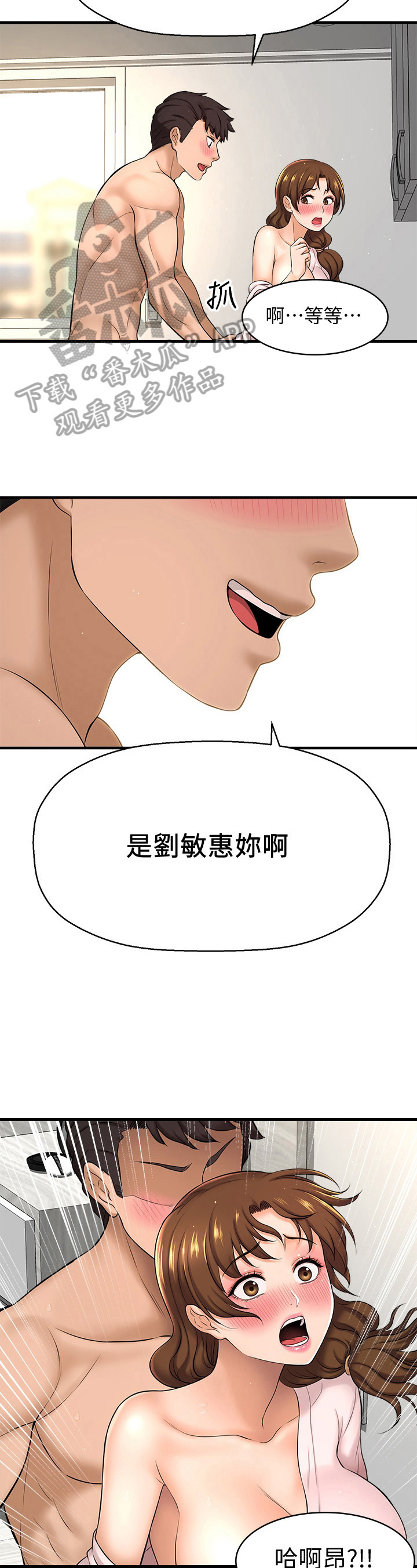 第30章：美味佳肴7