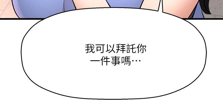 第61章：帮个忙15