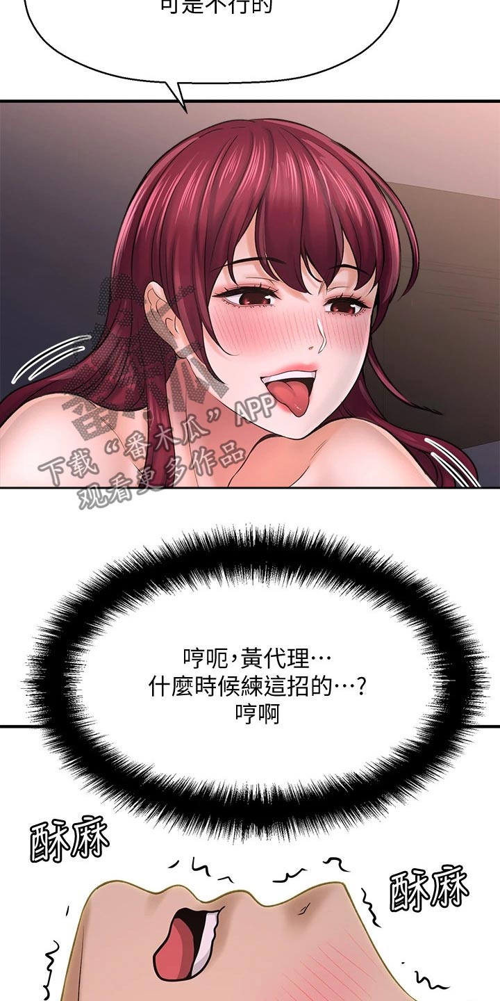 第69章：不知所措11