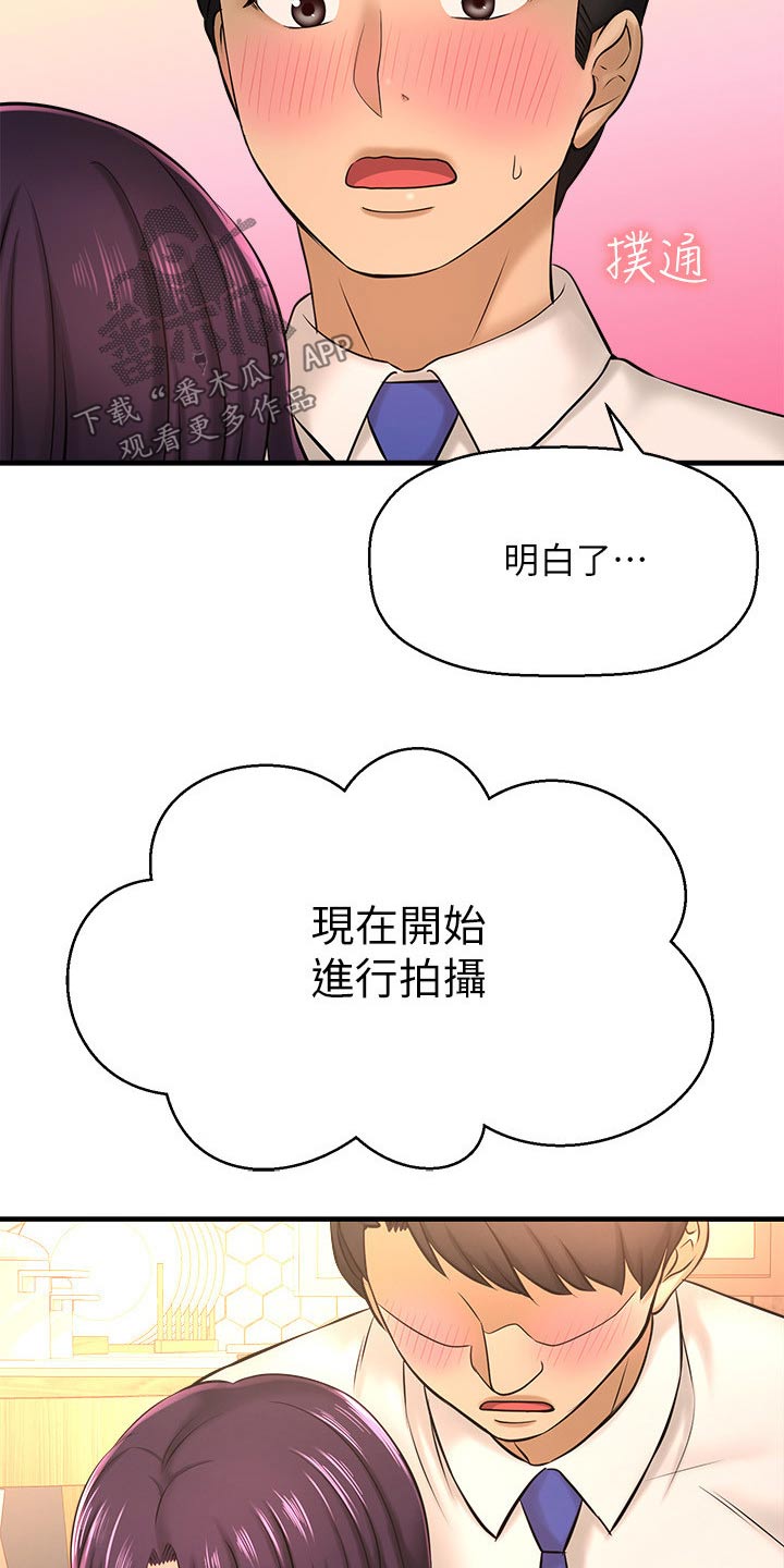 第45章：熟悉7