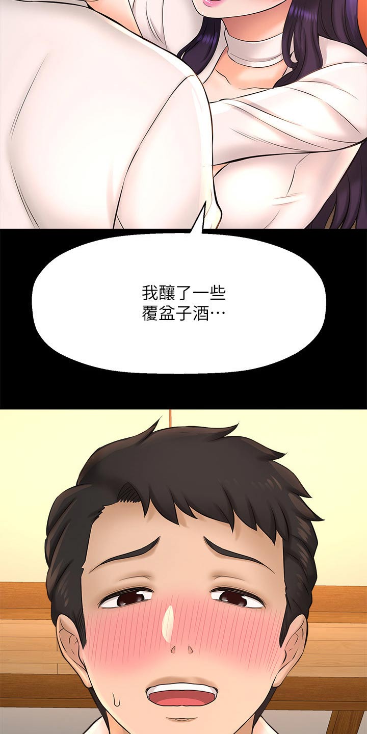 第49章：找打11