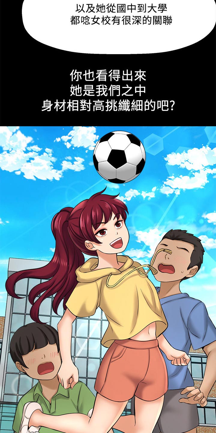 第50章：女强人23