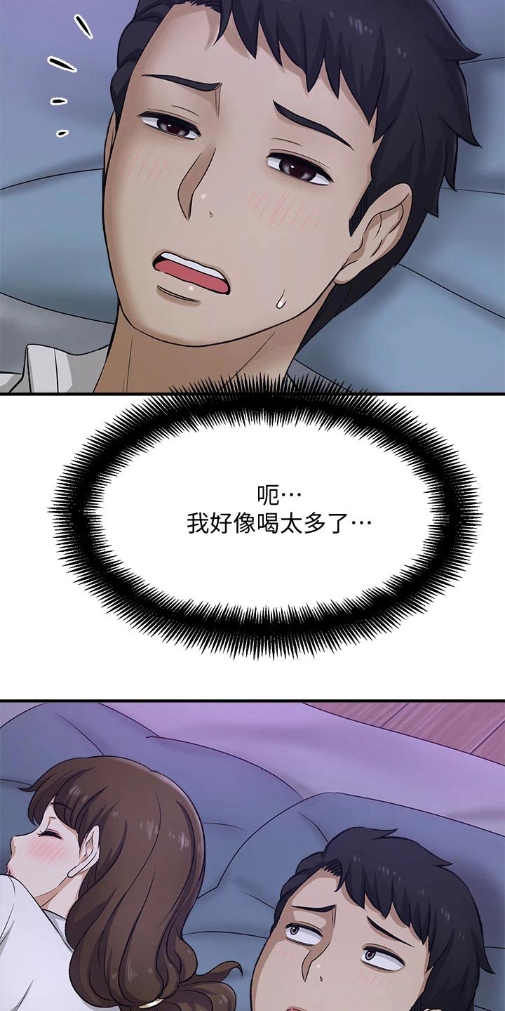 第68章：喝太多了15