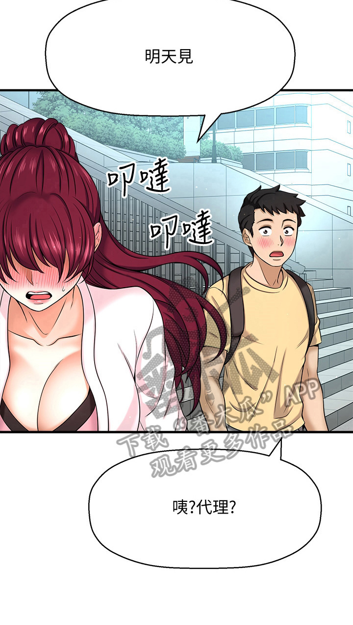 第17章：害羞8