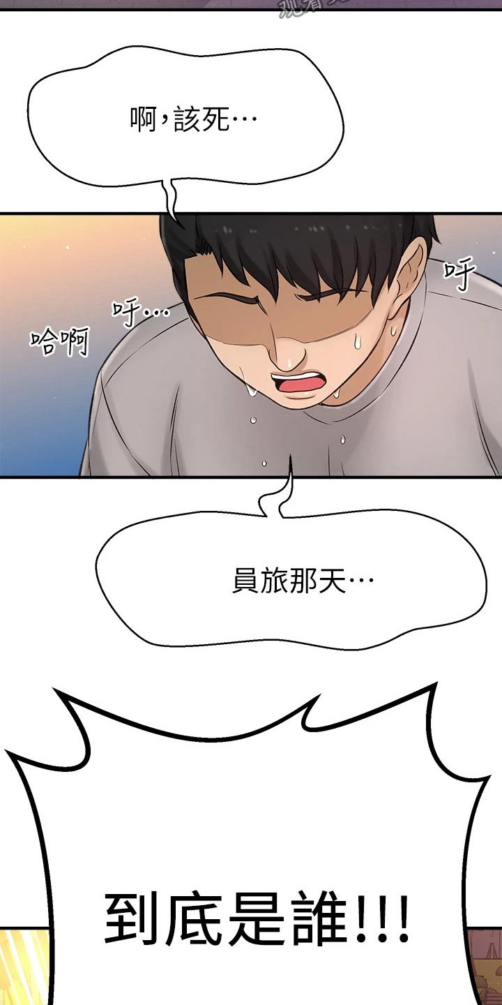 第76章：到底是谁18