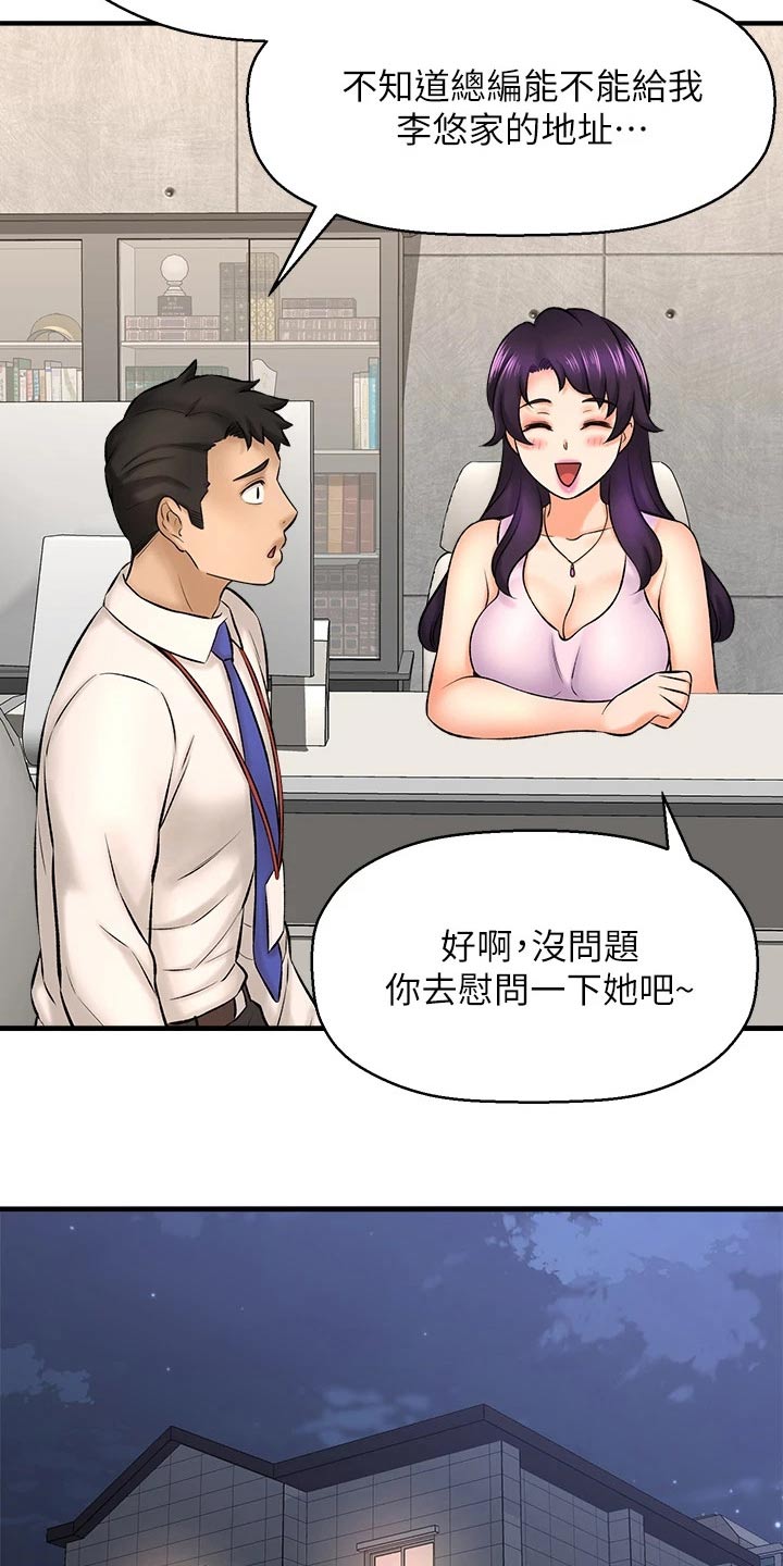 第62章：害羞23