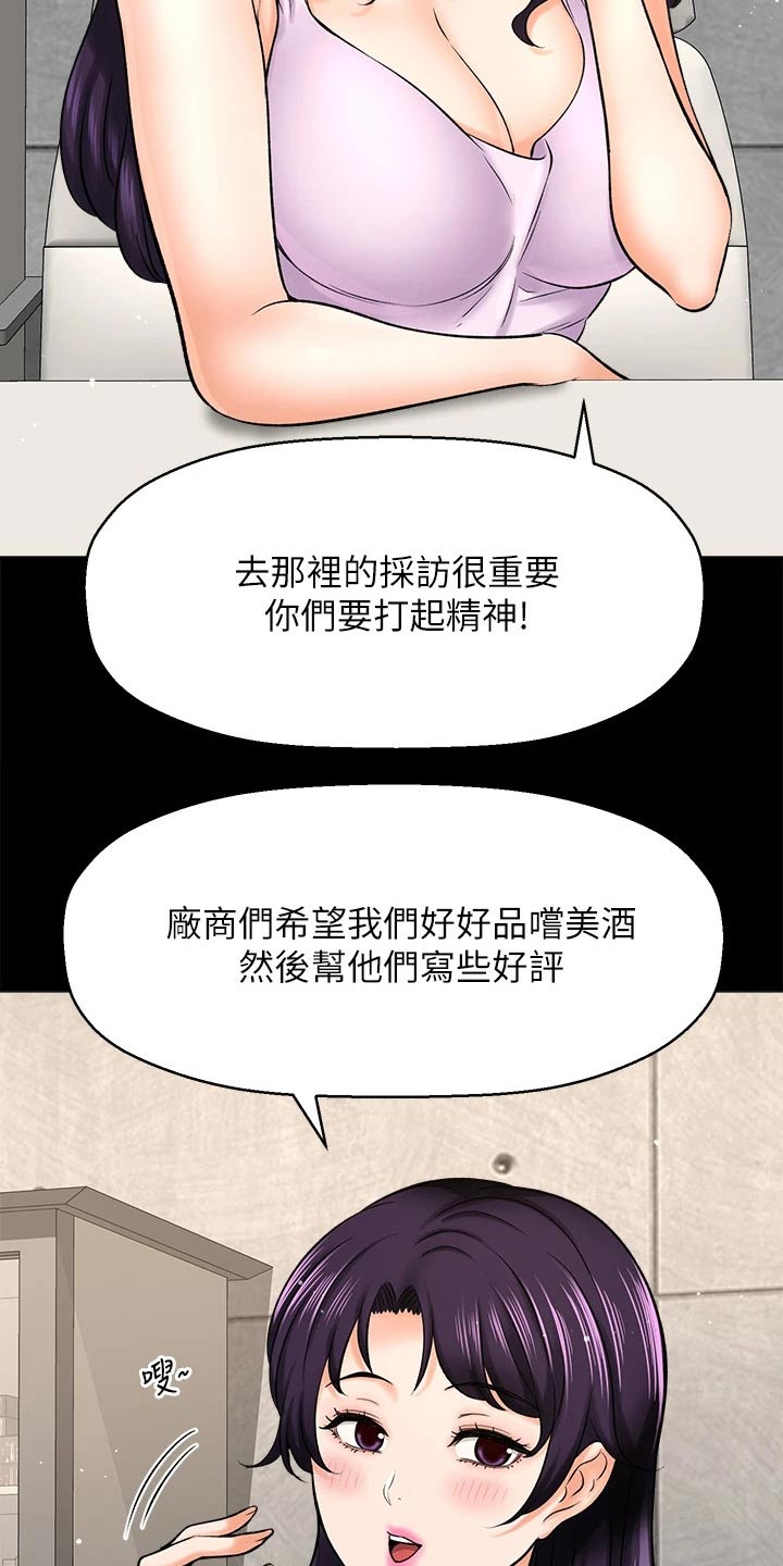 第66章：酒展3