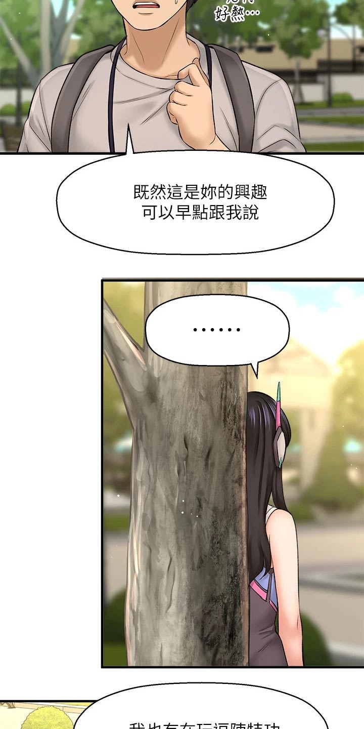 第61章：帮个忙9
