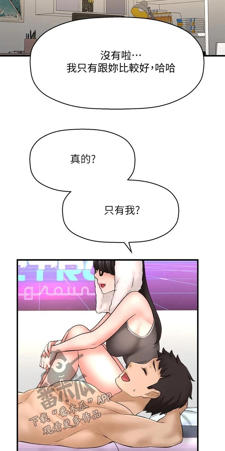 第73章：男朋友6