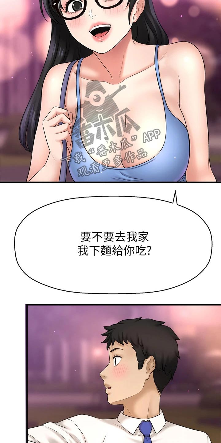 第72章：去我家20