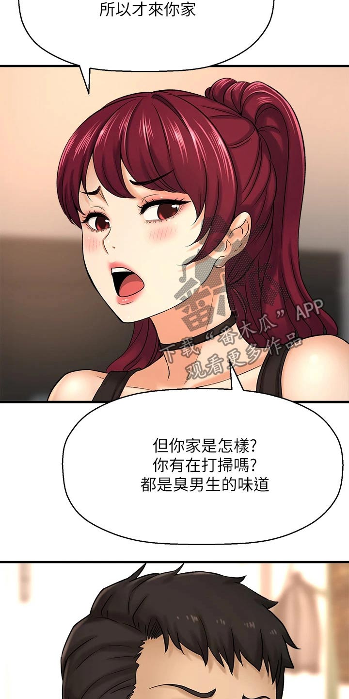 第68章：喝太多了7