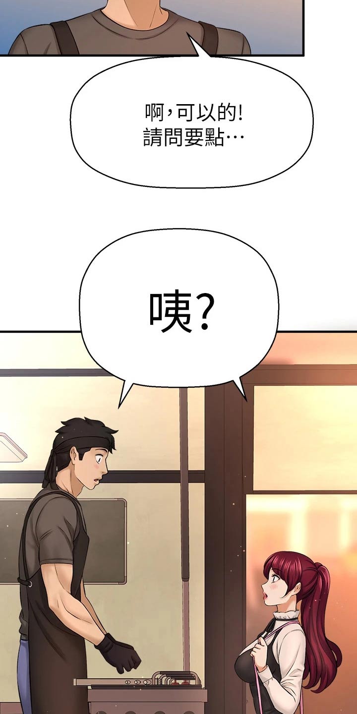 第77章：两年后25