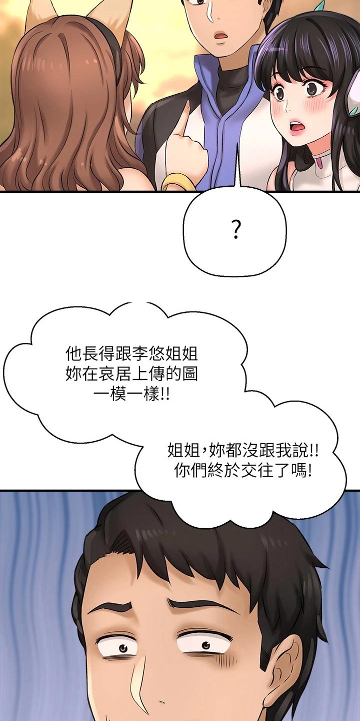 第61章：帮个忙22