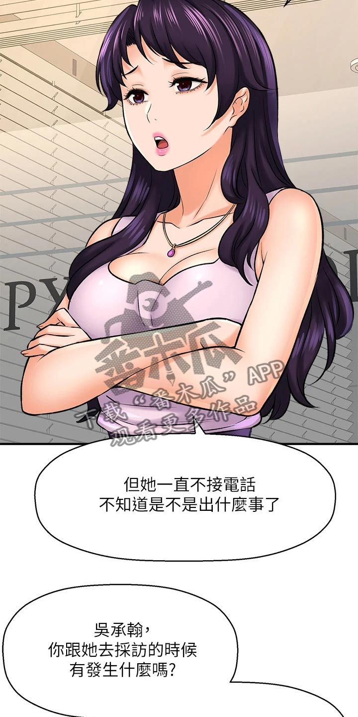 第62章：害羞17