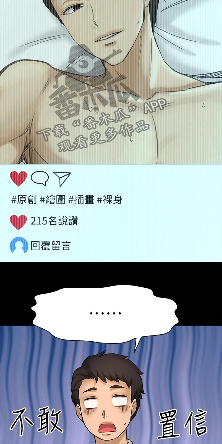 第60章：2D男生20