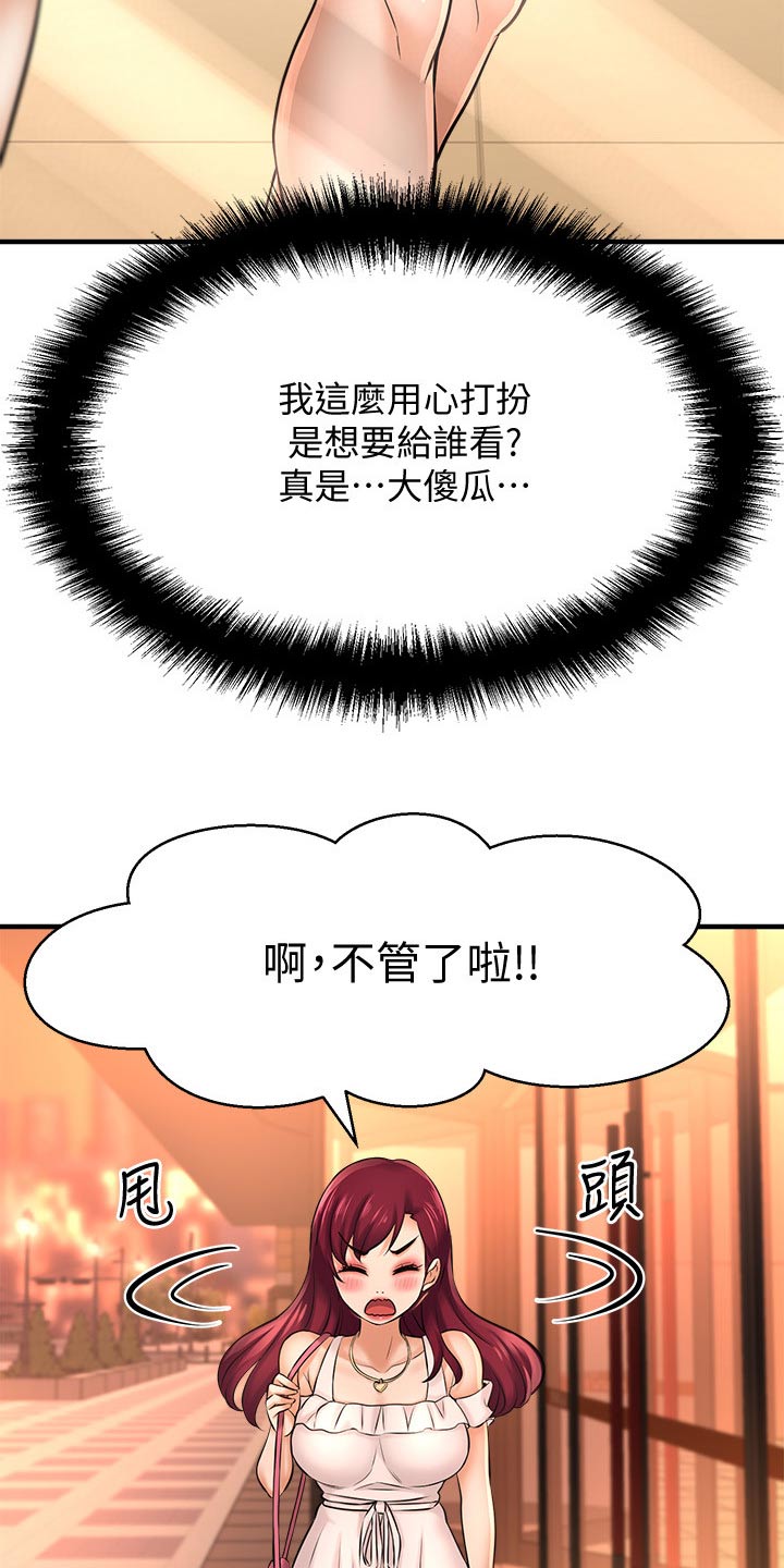 第52章：自己骗自己6