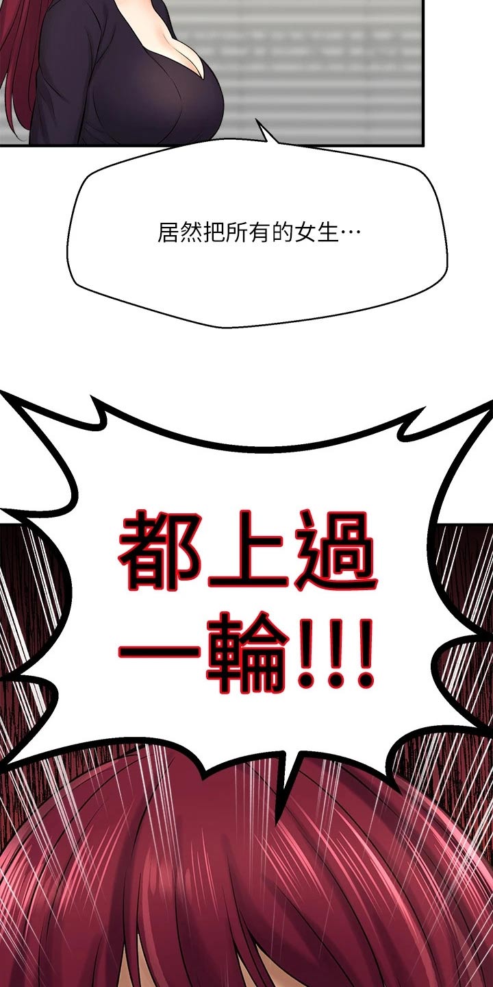 第74章：挨打9