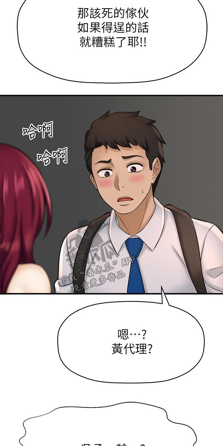 第53章：坦然7