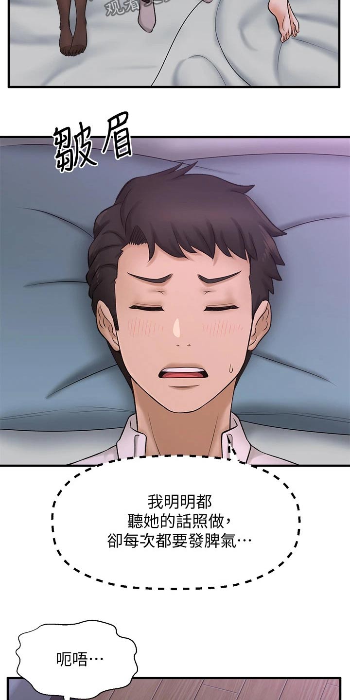 第70章：醒来12