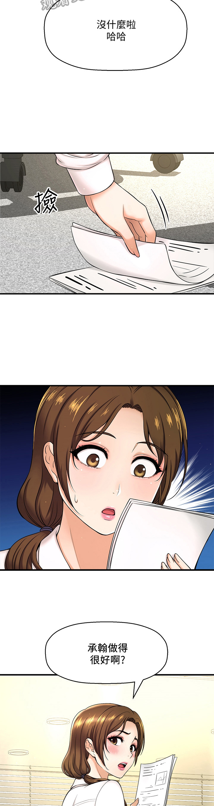 第18章：生气7