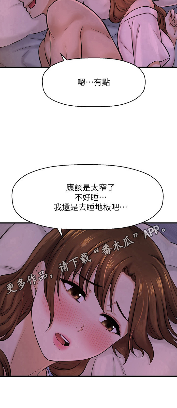 第26章：睡不着10