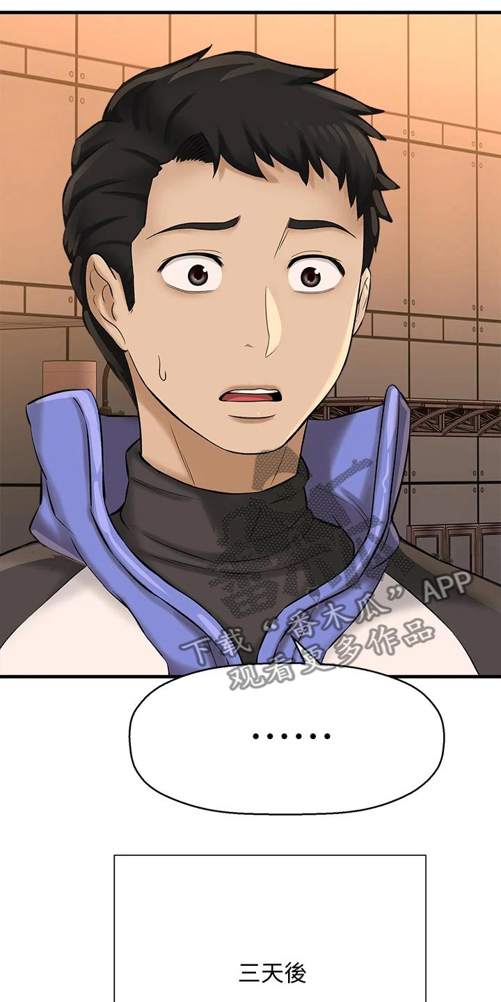 第62章：害羞14