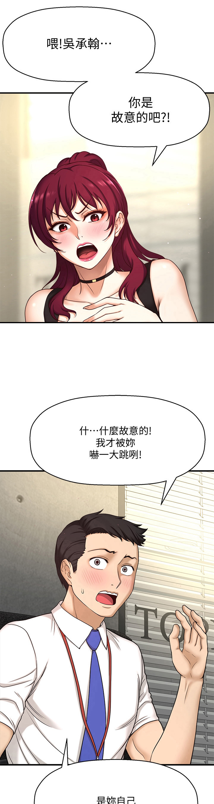 第1章：惊吓10