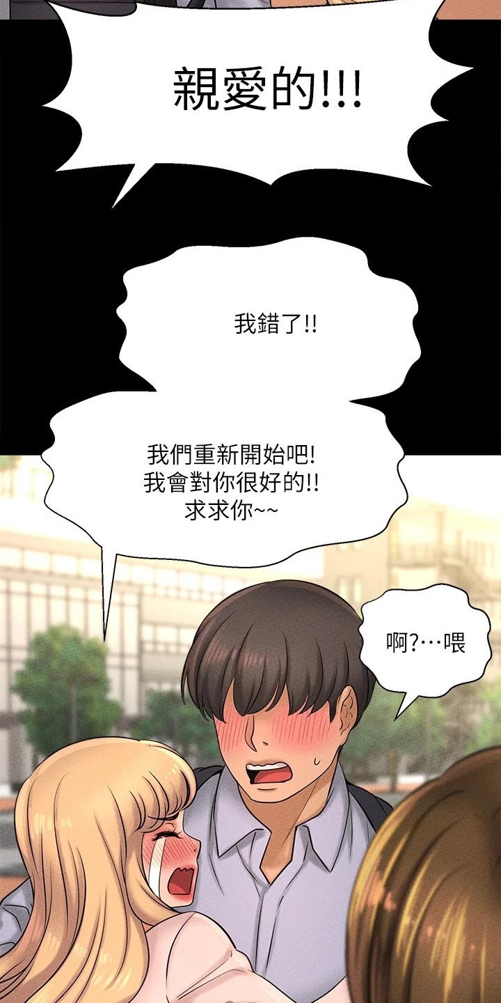 第55章：礼让13