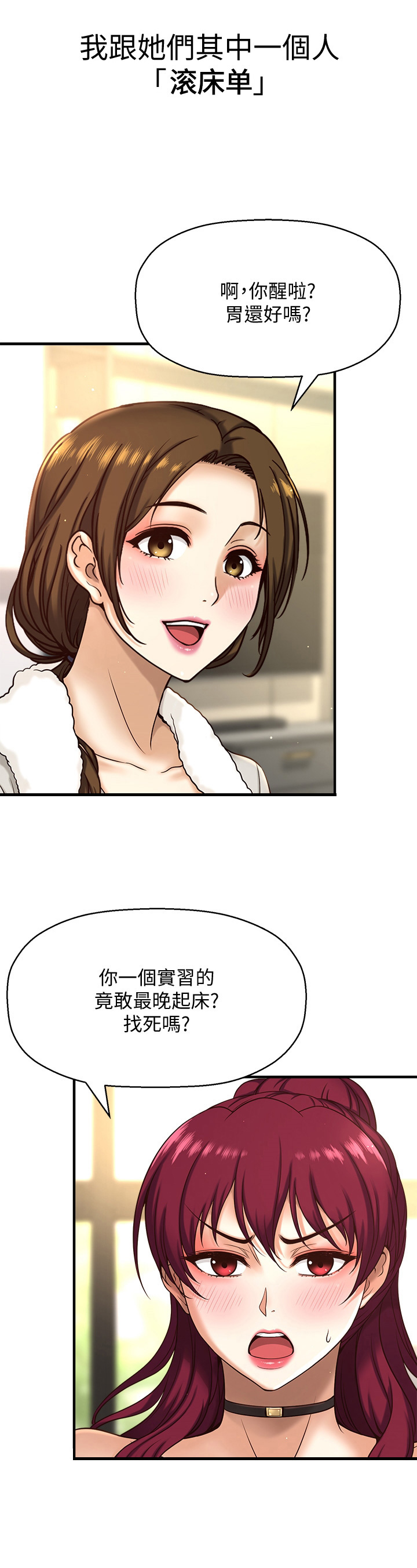 第1章：惊吓2