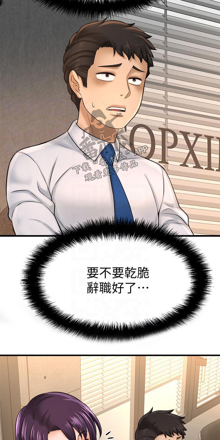 第50章：女强人12