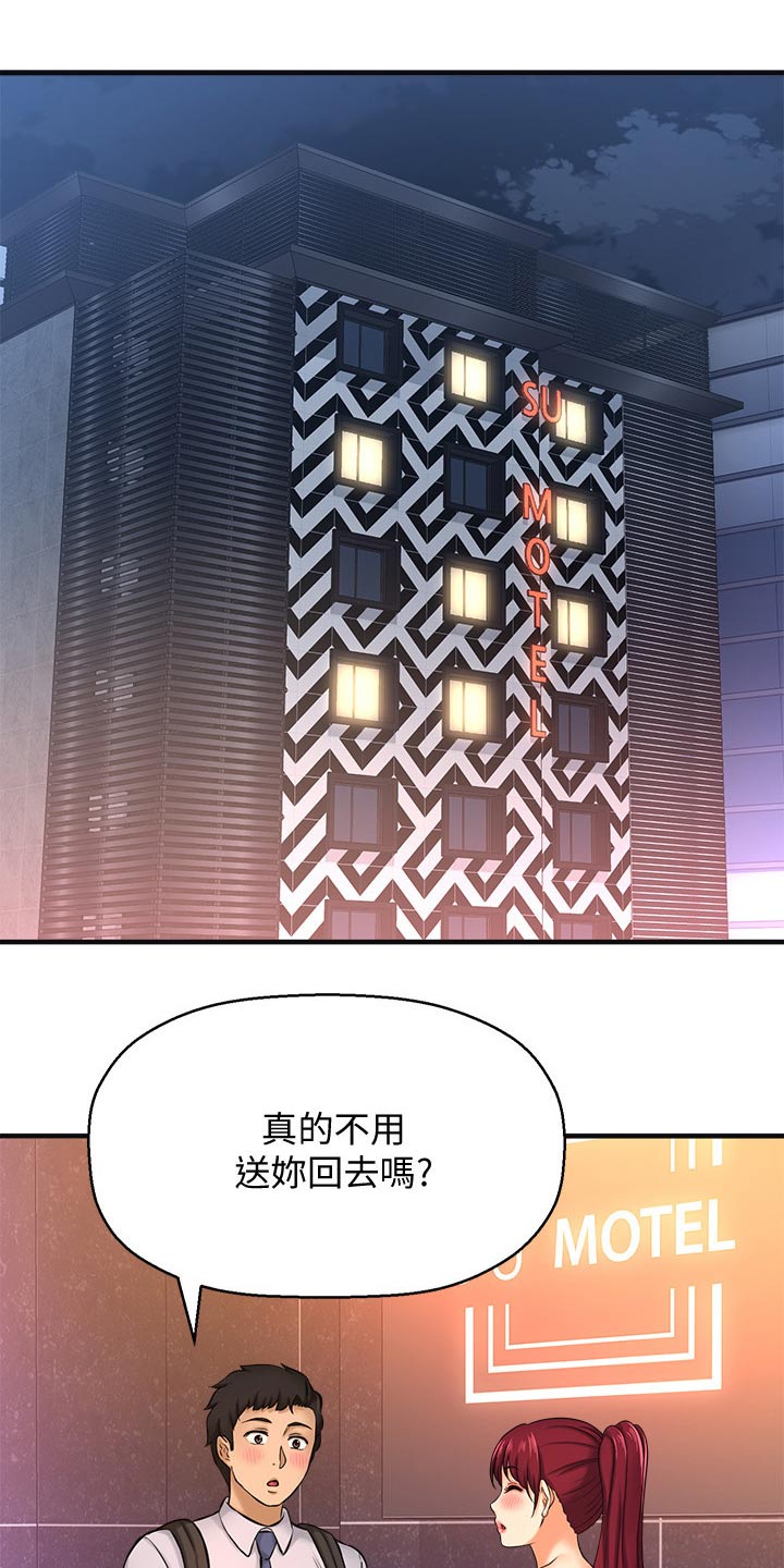 第39章：来我家10