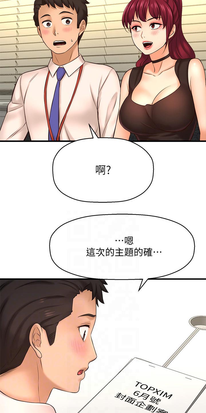 第44章：模特13