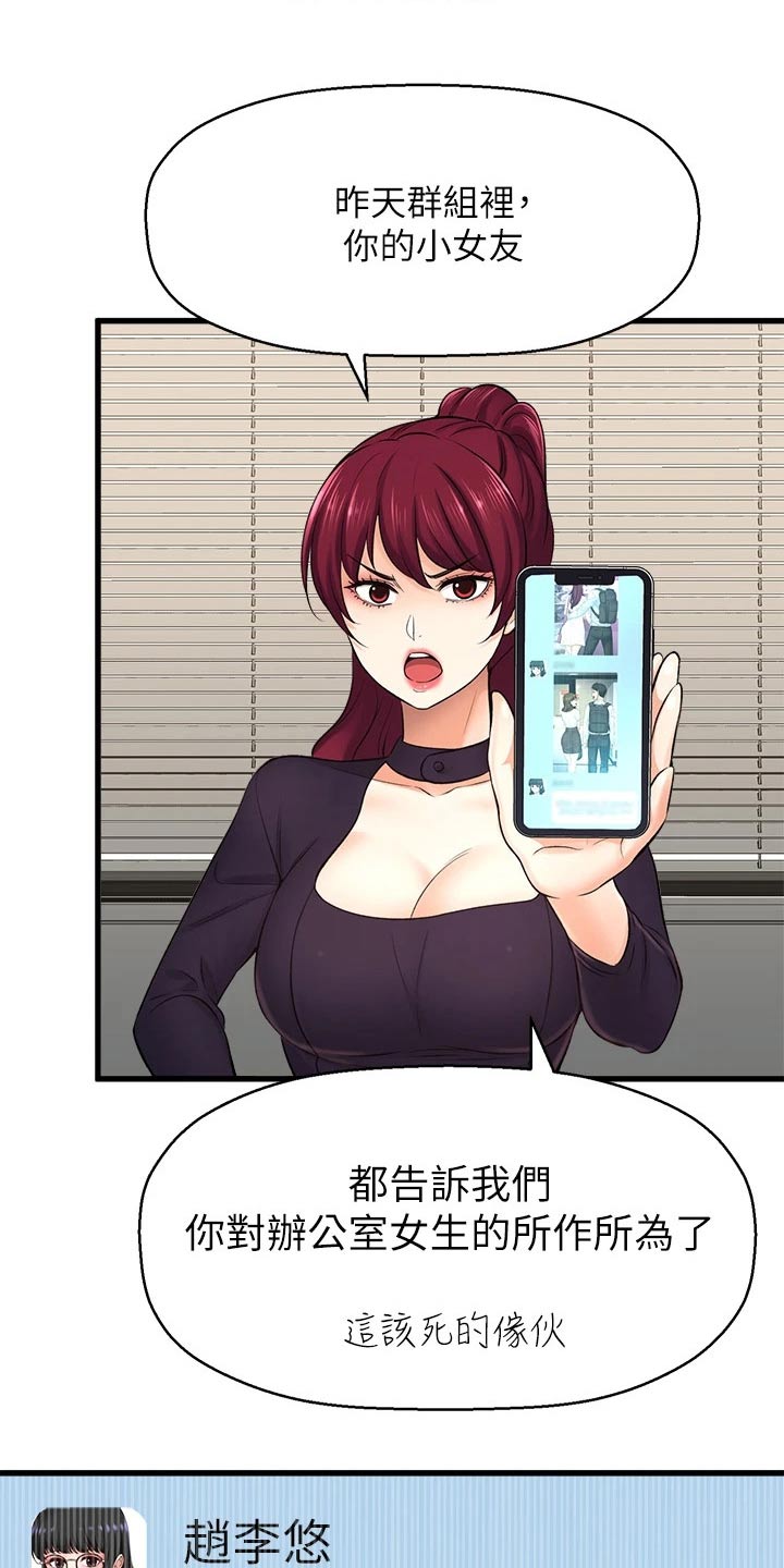 第74章：挨打16
