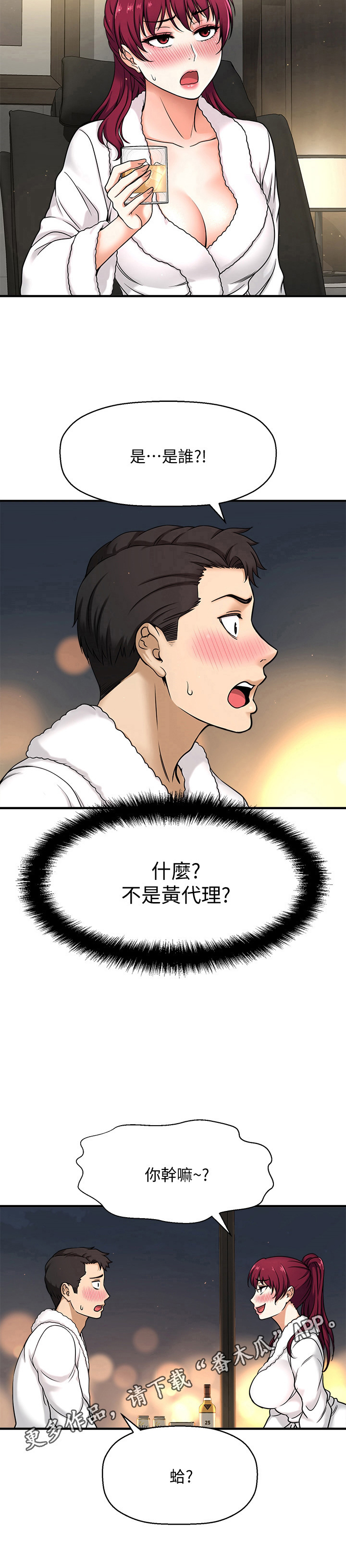 第13章：回答11