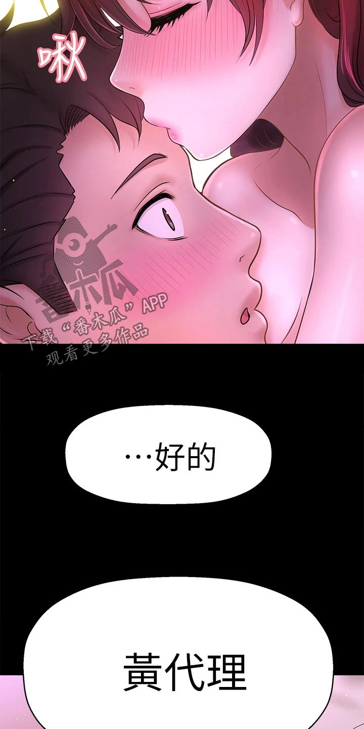 第78章：我来告诉你【完结】9