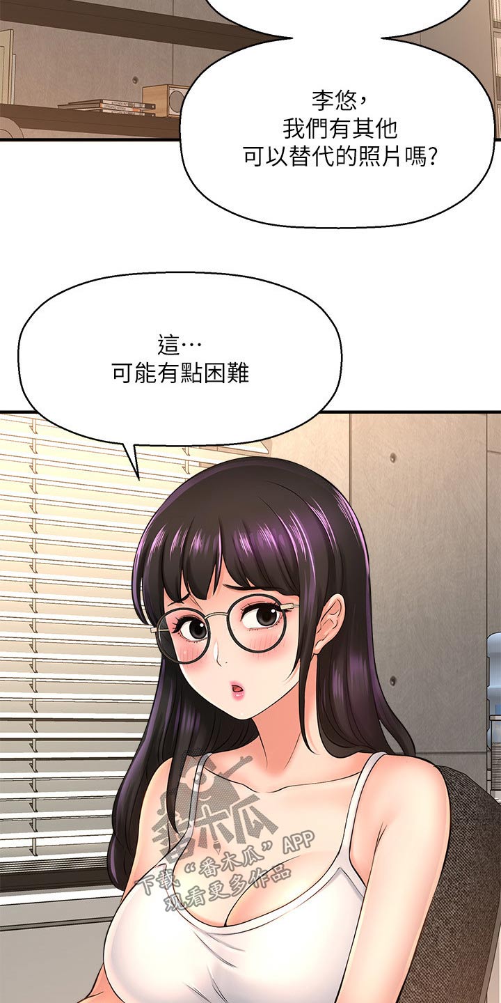 第43章：事故18