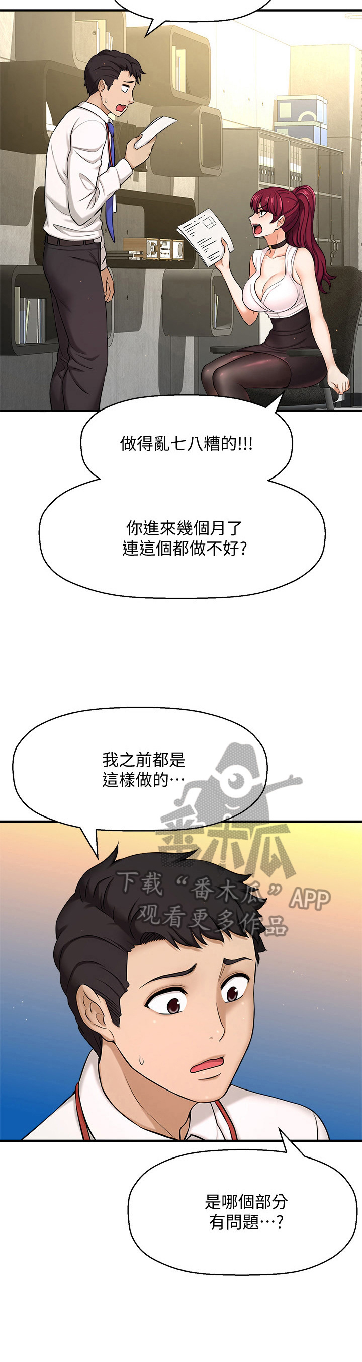 第18章：生气3