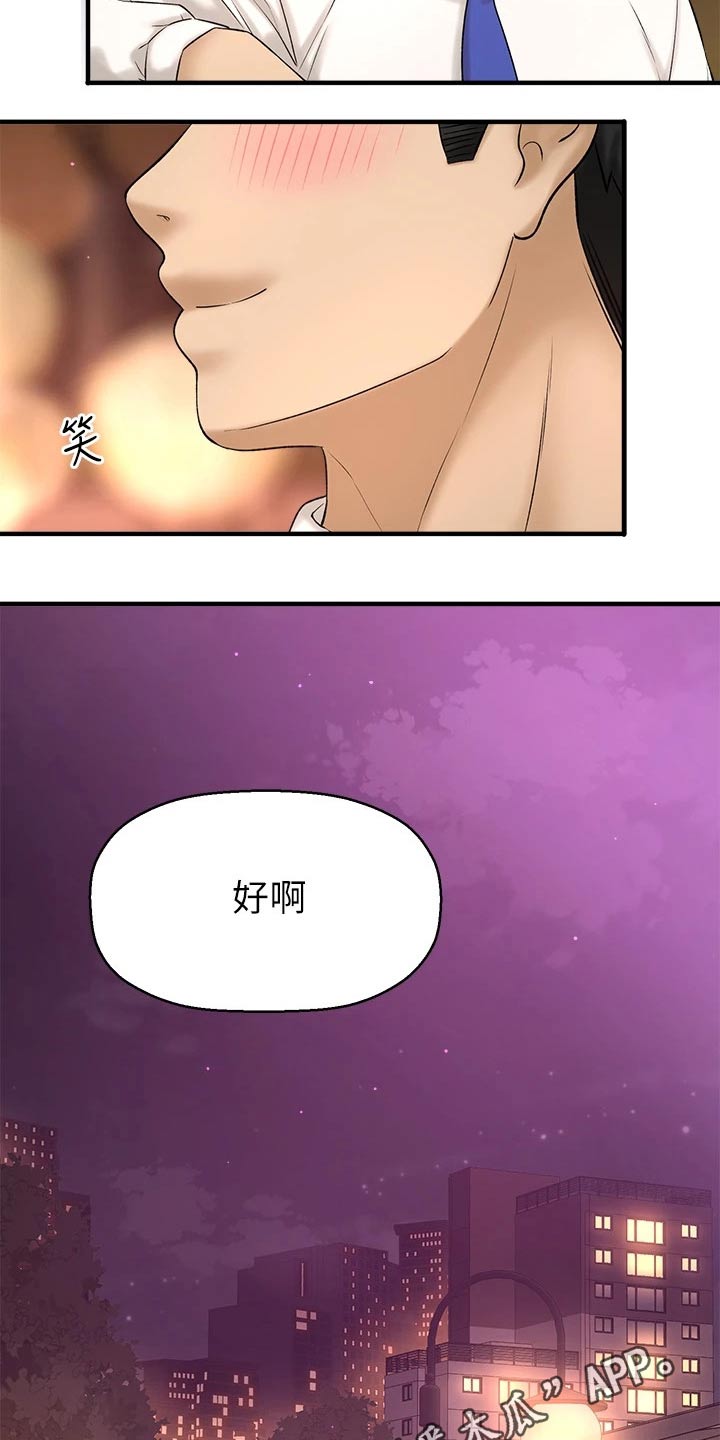 第72章：去我家21