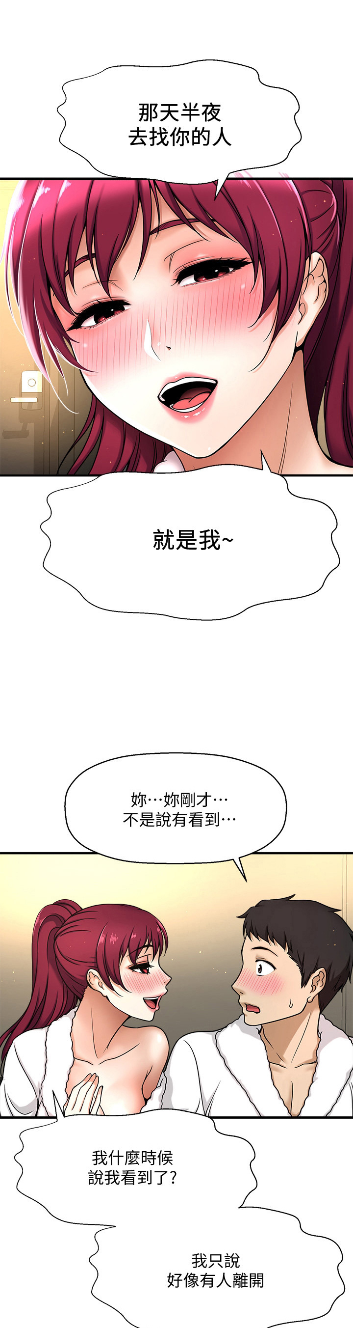 第14章：试一试8