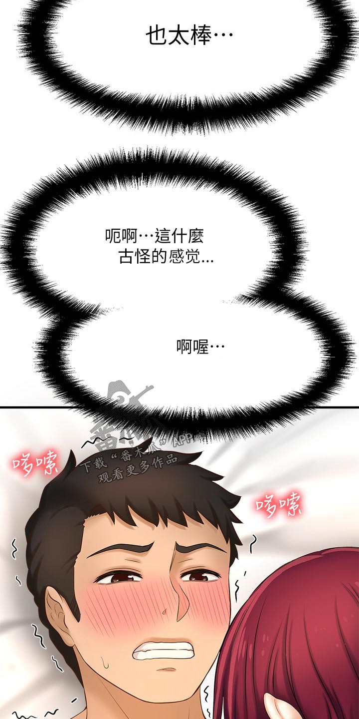 第39章：来我家3