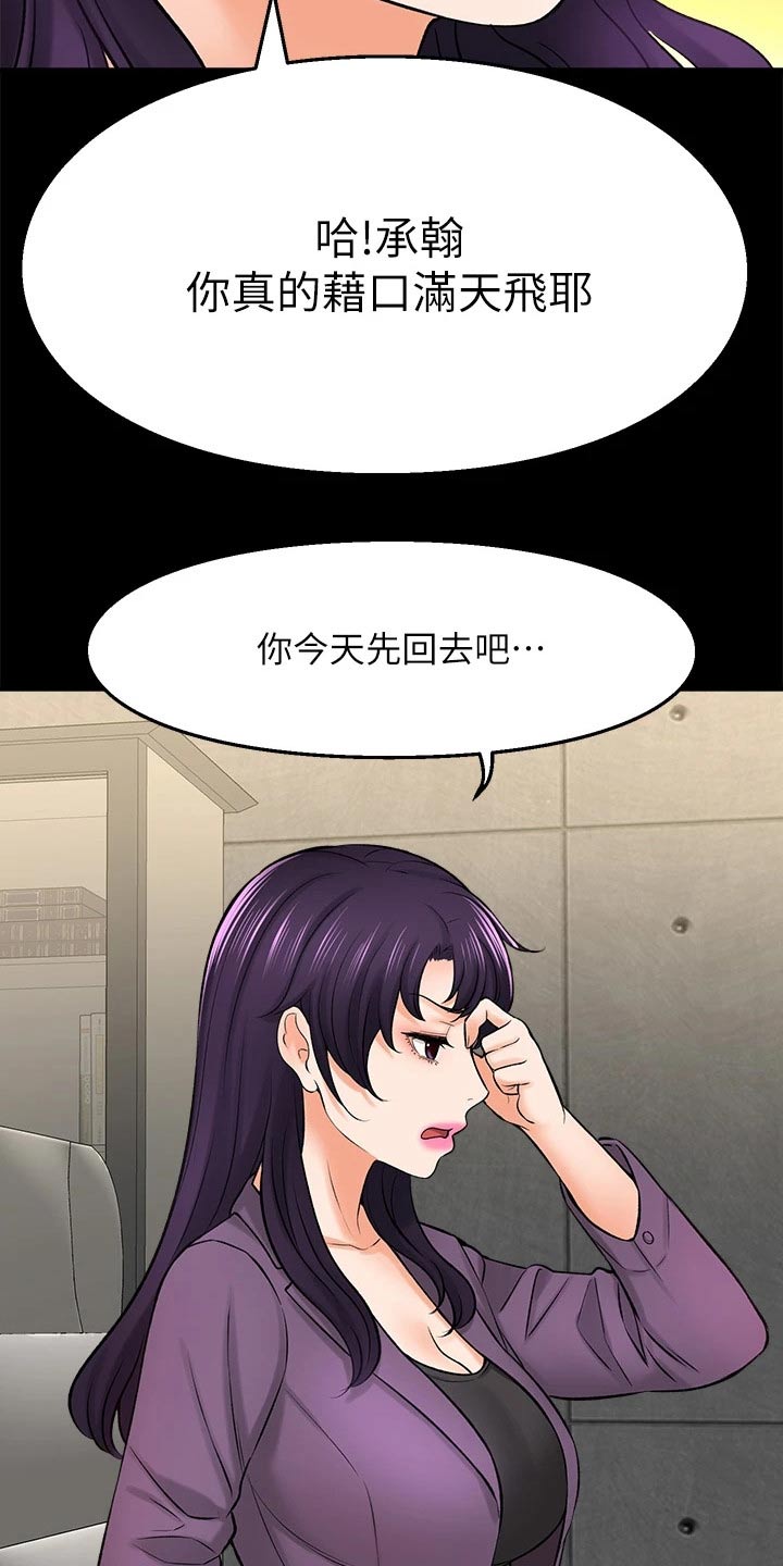 第75章：背叛我 8
