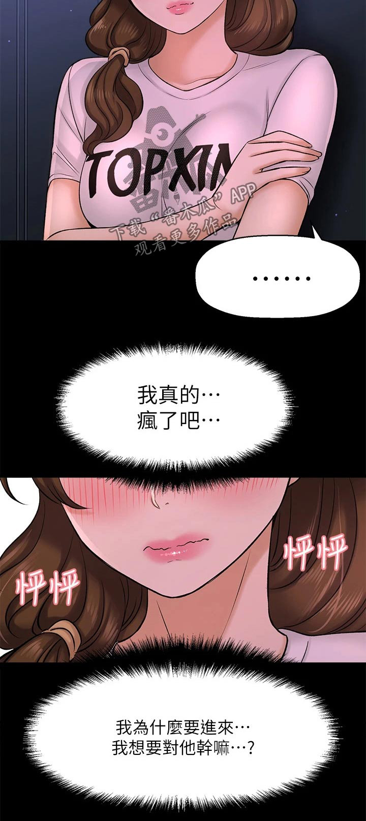 第77章：两年后36