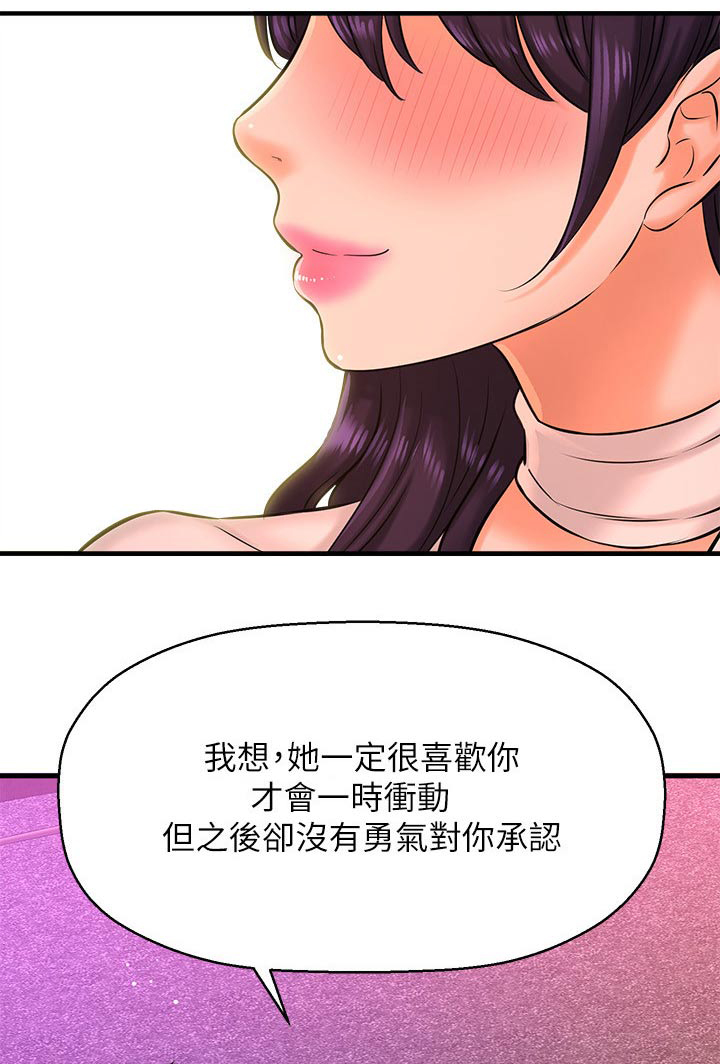 第47章：是谁0