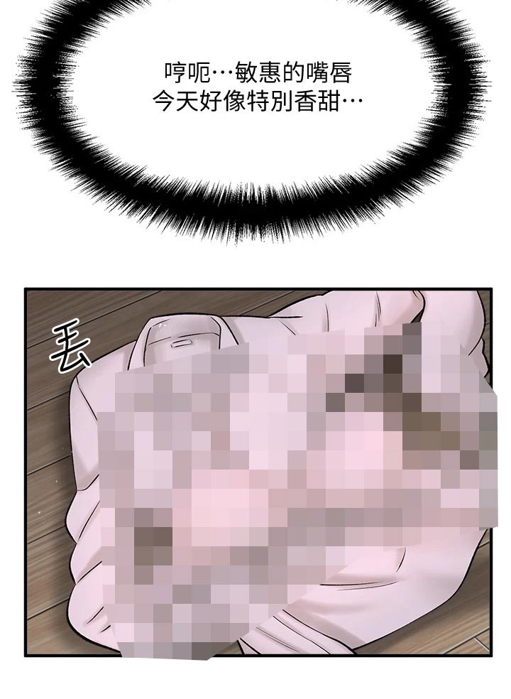 第70章：醒来22