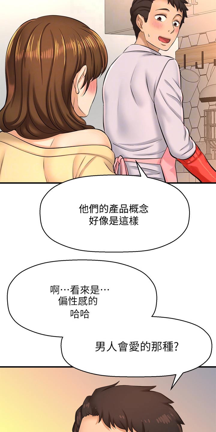 第40章：文案9