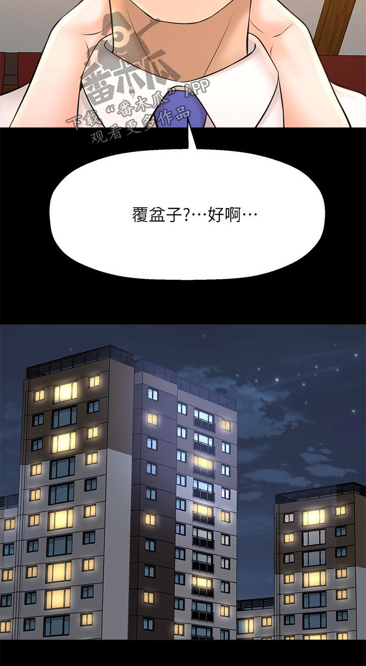 第49章：找打12